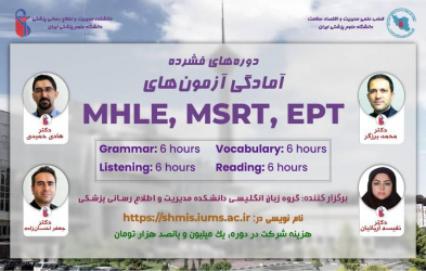 برگزاری وبینار آموزش دوره های فشرده آمادگی آزمون با عنوان MHLE, MSRT, EPT